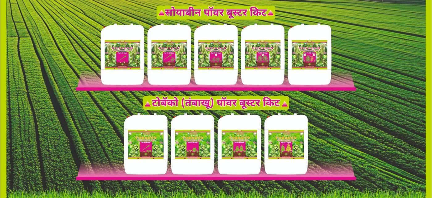 सोयाबीन पॉवर बूस्टर किट — पॅक