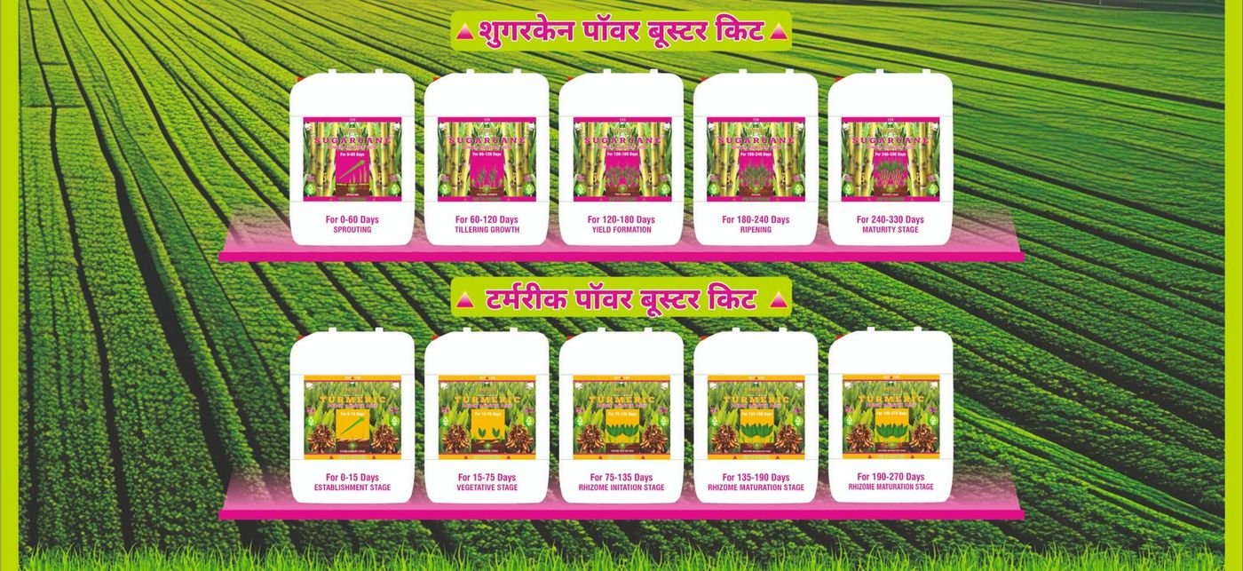 पॉवर बूस्टर किट