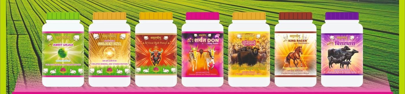 अमृतश्रीम् पशुखाद्य